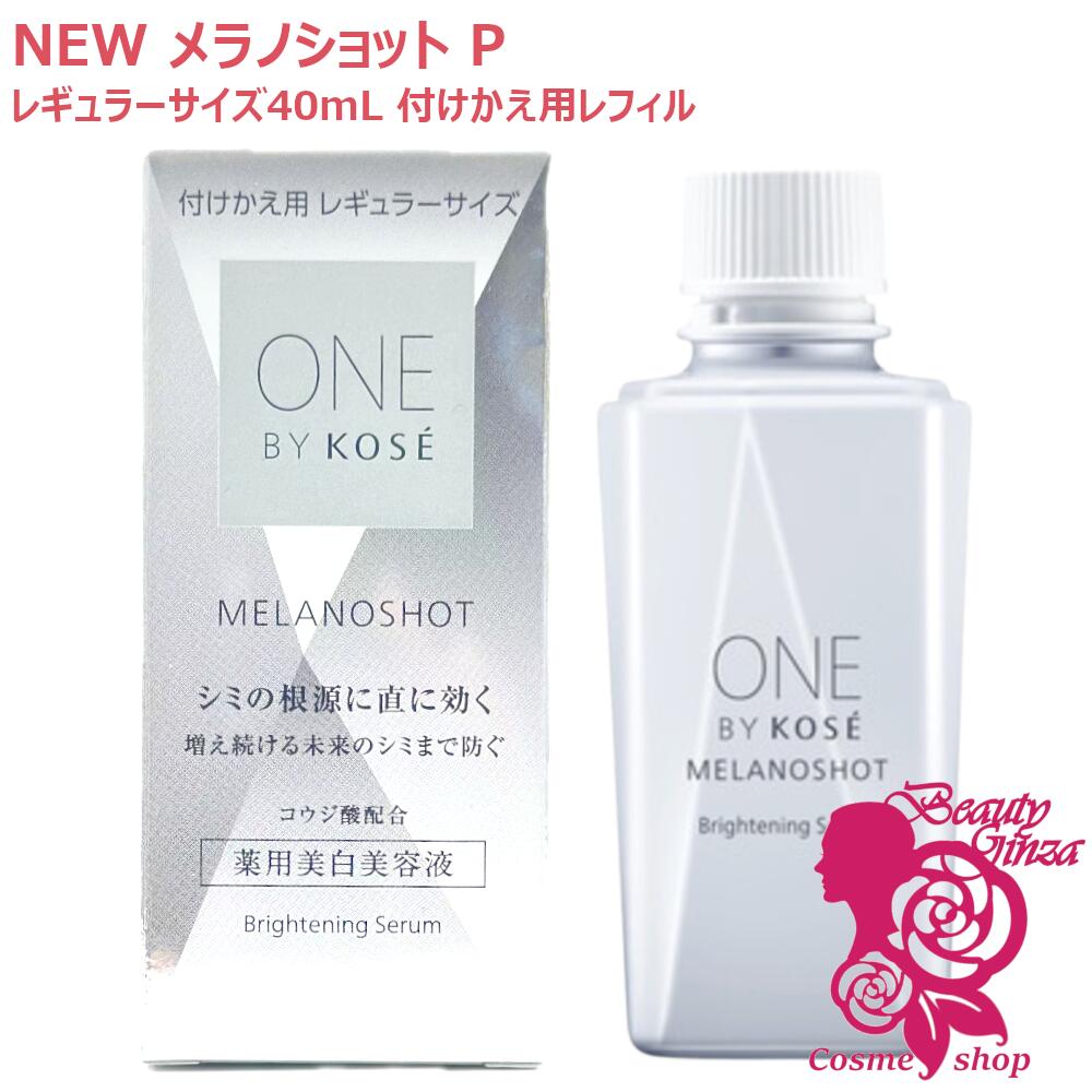 楽天市場】コーセー ワンバイコーセー リンクル ダブル リペア (薬用