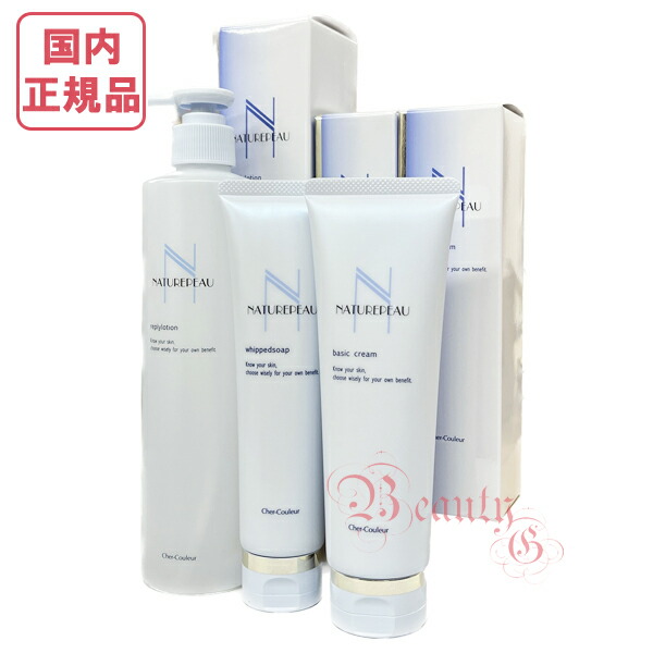 シェルクルール （クレンジング+洗顔+化粧水）セット 医薬部外品【国内正規品・宅急便送料無料】≪お得な3点セット≫