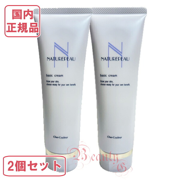 楽天市場】【国内正規品・2種セット】シェルクルール ナチュレポウ