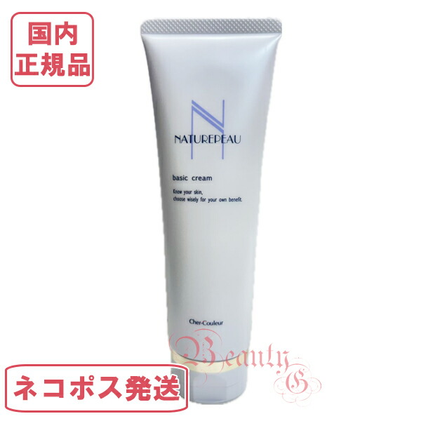 楽天市場】【国内正規品】シェルクルール ナチュレポウ ベーシック