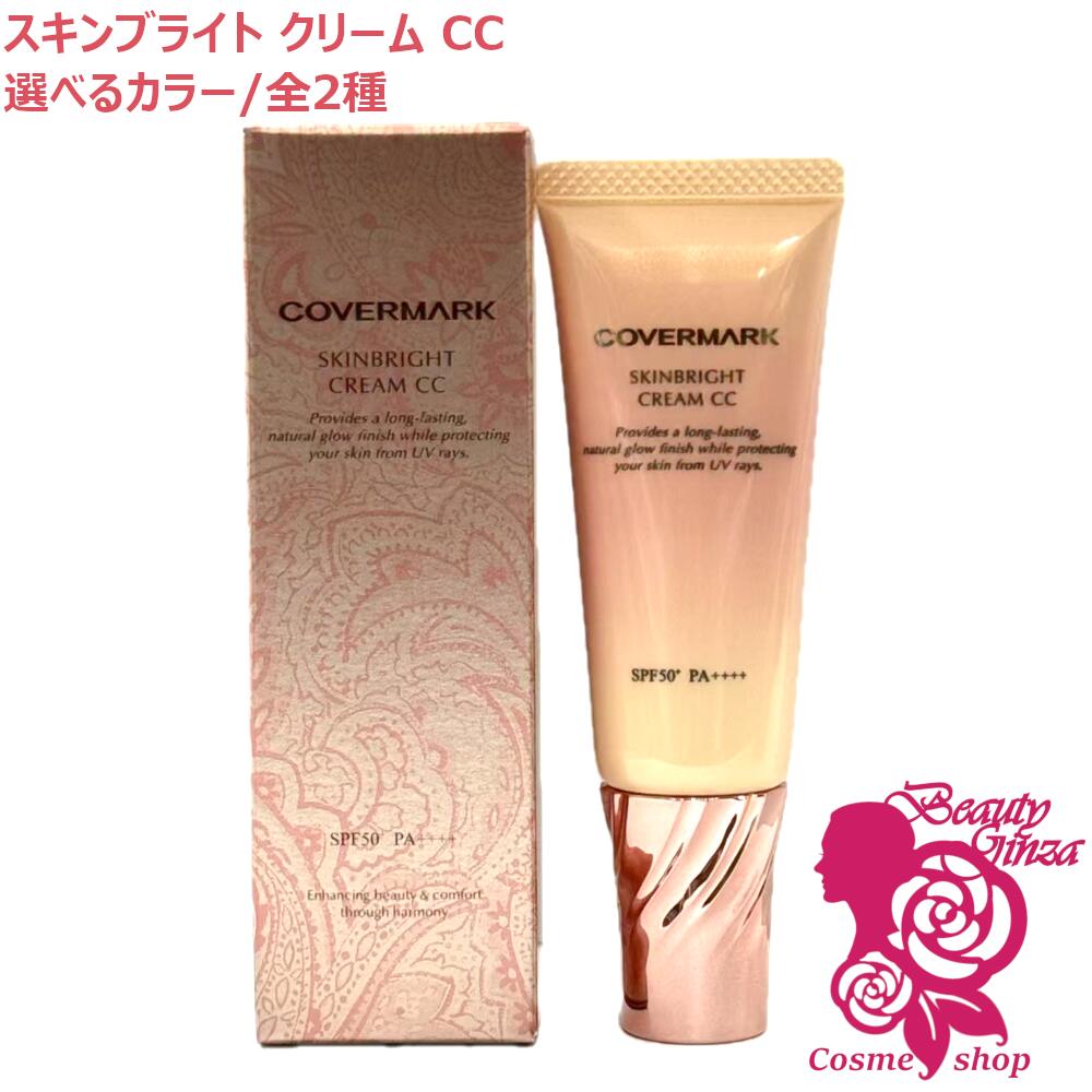 楽天市場】カバーマーク トリートメント デイ クリーム (日中用