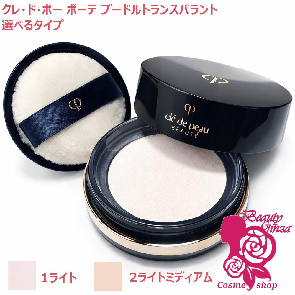 楽天市場】【国内正規品】 CPB クレ・ド・ポー ボーテ プードル