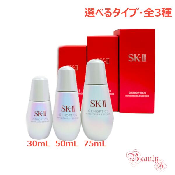 楽天市場】【選べる】SK-II SK2 ジェノプティクス インフィニット
