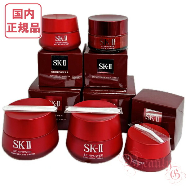 楽天市場】【2024年製造】SK-II SK2 スキンパワーアドバンスト