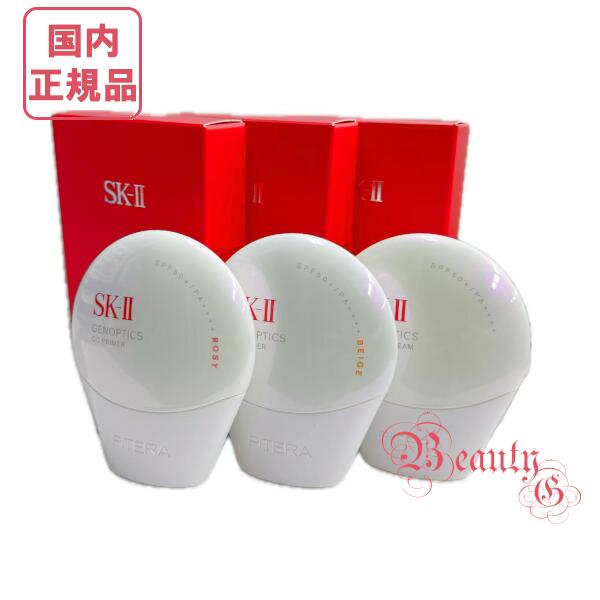 楽天市場】【選べる3種】 SK-II SK2 ジェノプティクス CC プライマー