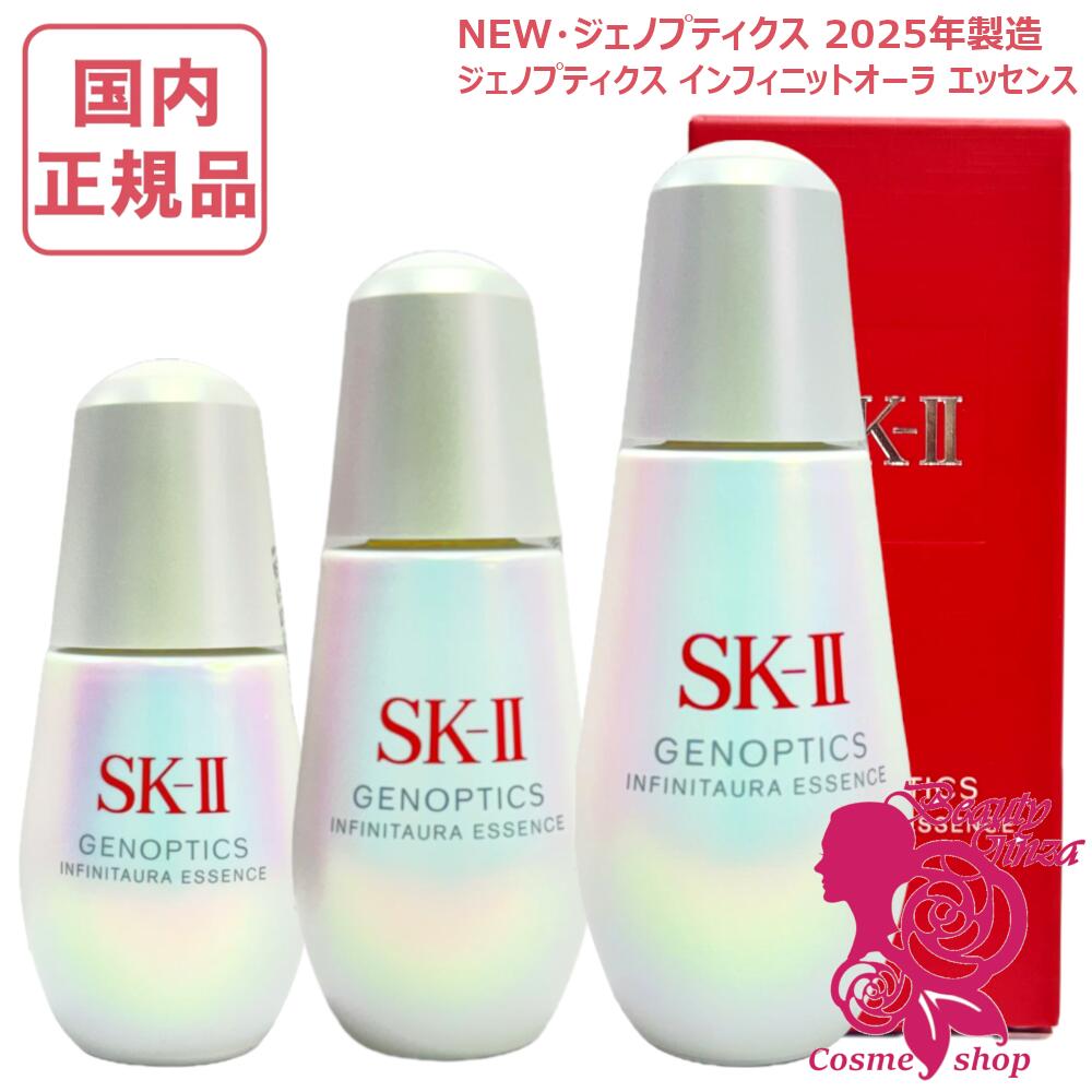 楽天市場】【国内正規品・2025年製造】SK-II SK2 ジェノプティクス
