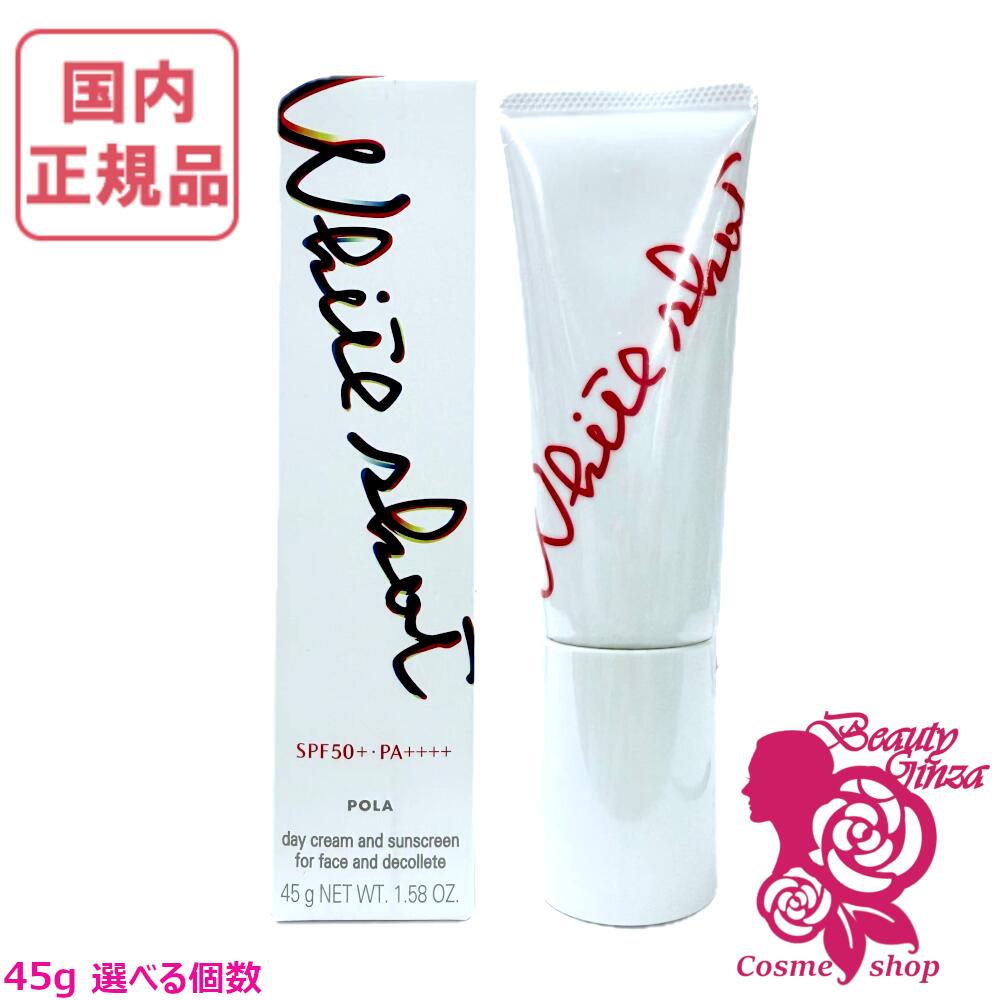 POLA ホワイトショット セラムUV 本品1本 楽天市場】【国内正規品】POLA ポーラ ホワイトショット セラムUV WS