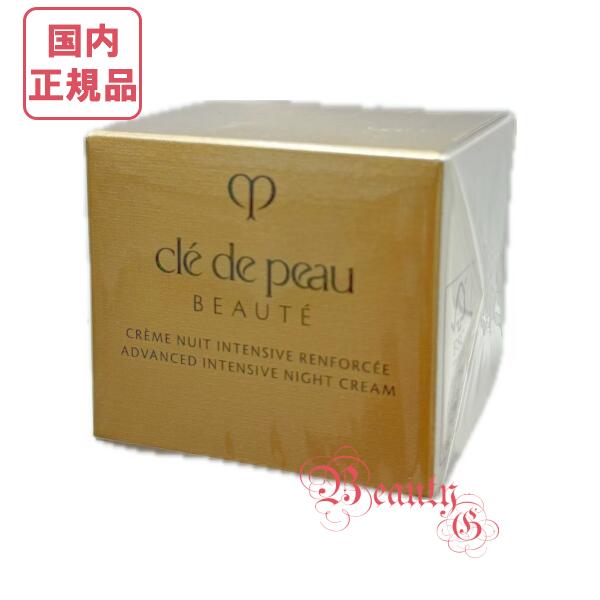 【新品未使用】クレ・ド・ポー ボーテ クレームアンタンシヴＲ（ニュイ）レフィル クレームアンタンシヴR（ニュイ）:クレ・ド・ポー ボーテ(Cle