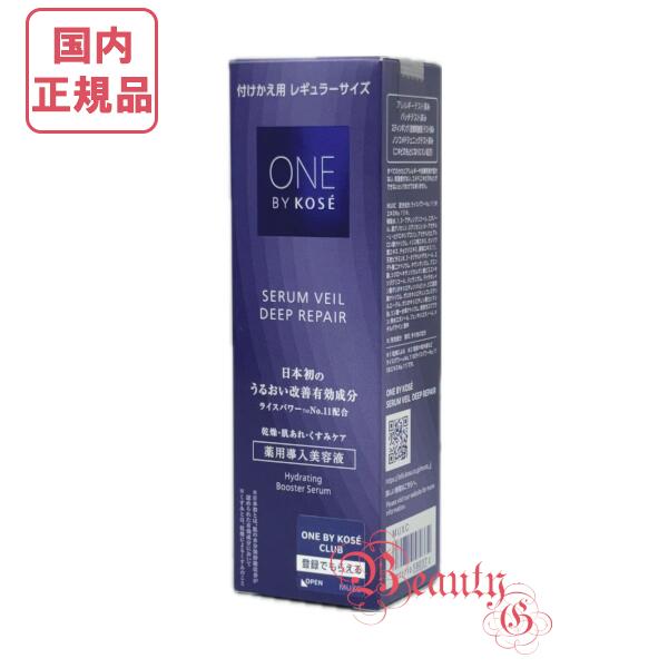 ワンバイコーセー★セラムシールド★2個セット★薬用バーム状美容液 ONE BY KOSE セラム シールド