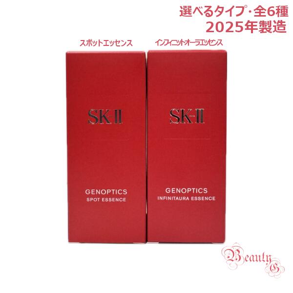 楽天市場】【2025年製造】SK-II SK2 ジェノプティクス インフィニット