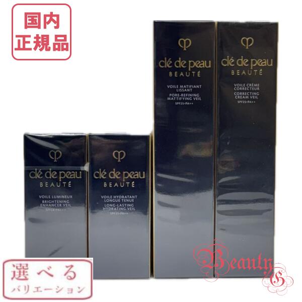クレ・ド・ポーボーテ ヴォワールコレクチュールn 40g 2025年製造 cle de peau BEAUTE 期間限定価格 2024年8月21日リニューアル