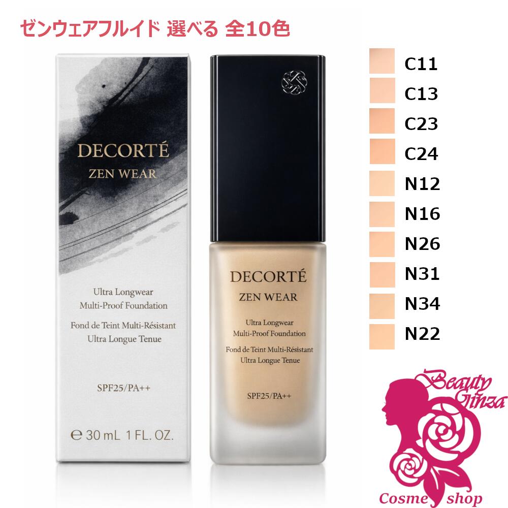 楽天市場】COSME DECORTE コスメデコルテ ゼン ウェア フルイド [N33