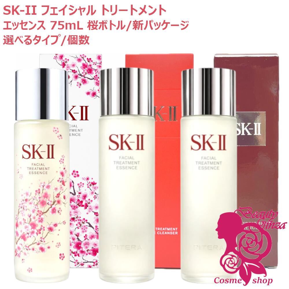 楽天市場】【24年末製造 国内正規品 2個セット】SK2 SK-II sk2