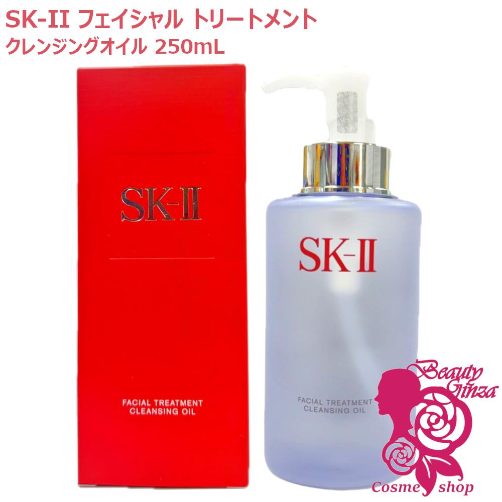 楽天市場】【国内正規品・2025年製造】SK-II SK2 フェイシャル