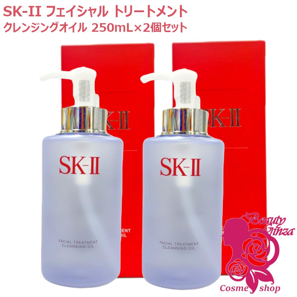 楽天市場】【国内正規品・2025年製造】SK-II SK2 フェイシャル