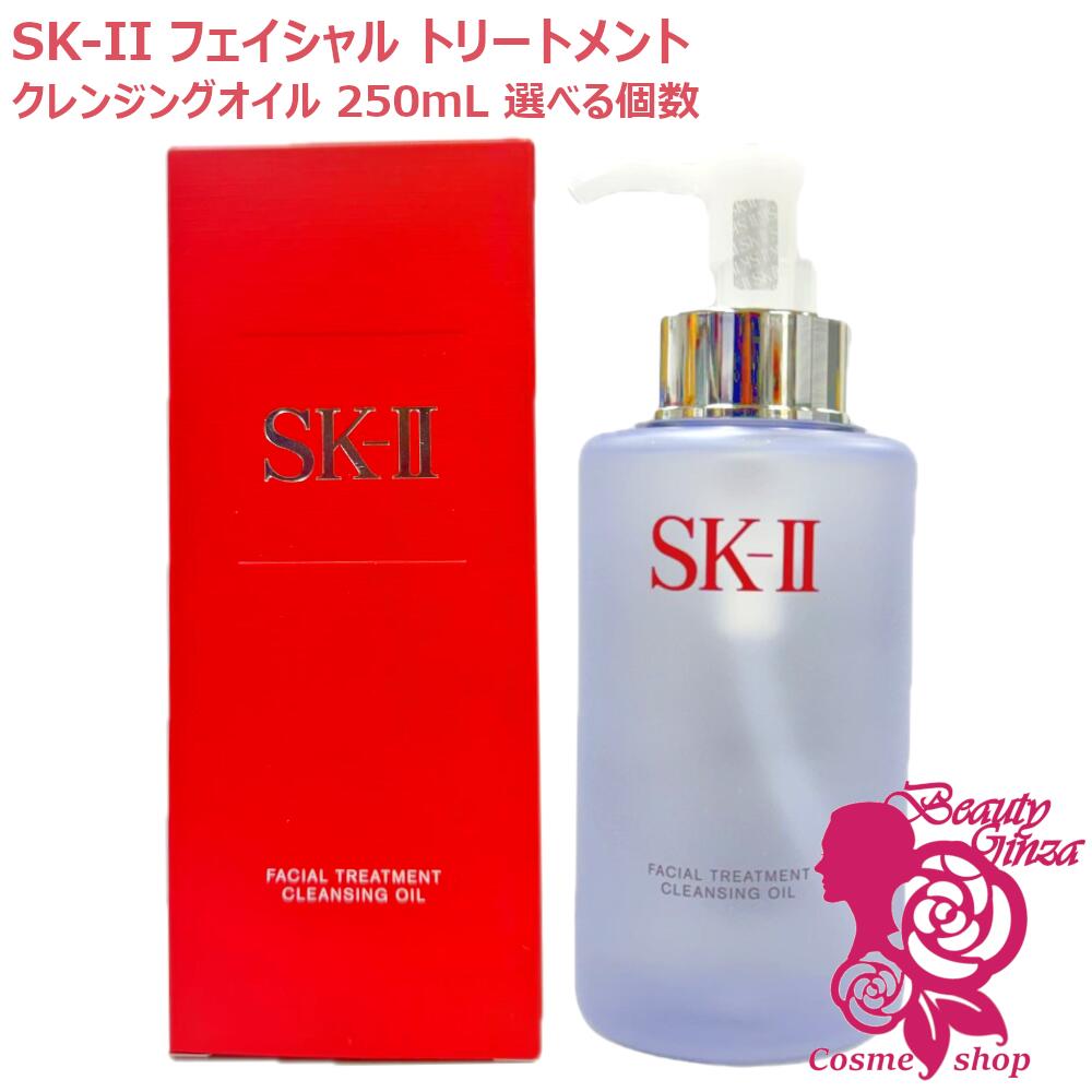楽天市場】【国内正規品・2025年製造】SK-II SK2 フェイシャル