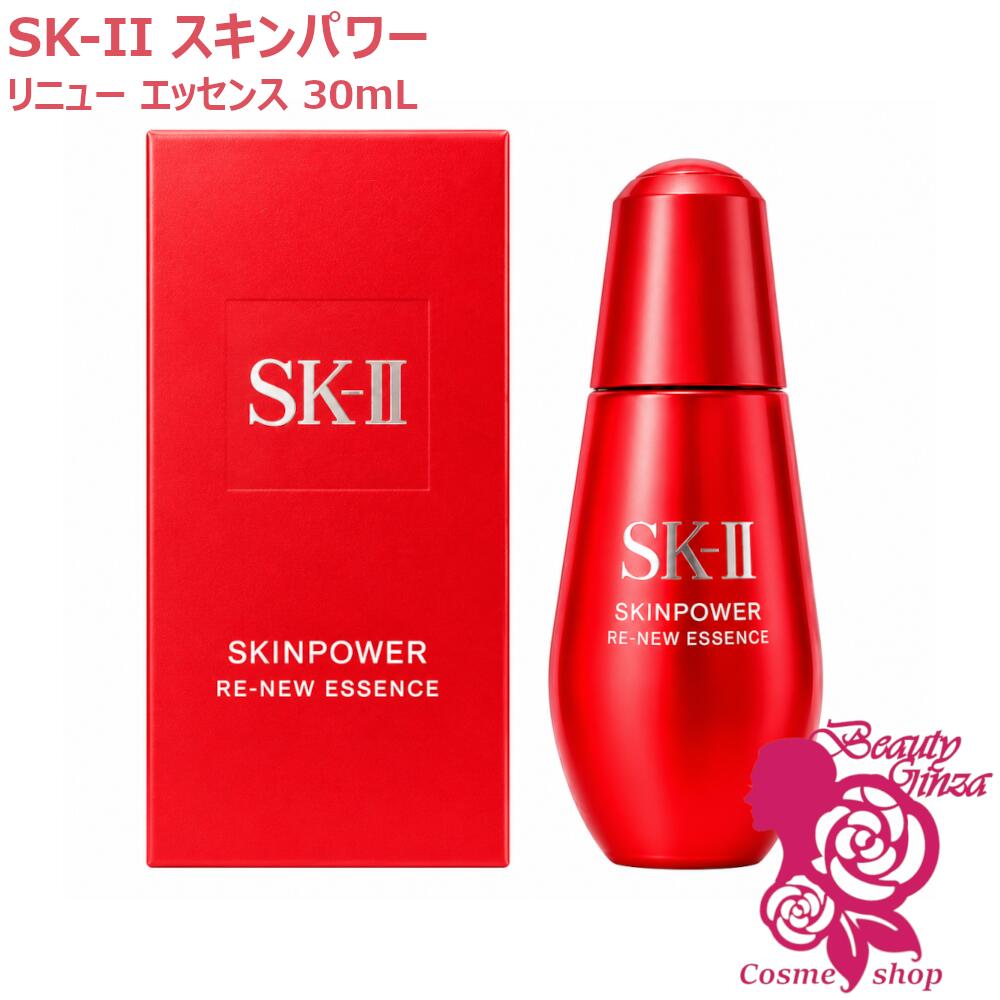 【26年生み出すこと・国内置き目品】SK2 SK-II 素はだ力強さ リニュー 抽出エキス 30mL 保湿 美容液 弾力性 木目細か かわき切る 効果のある構成成分 D‐メラノTM 凝縮SK‐IIピテラTM エスケーツー