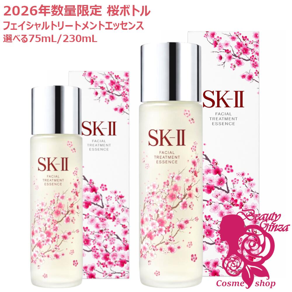 楽天市場】【国内正規品・数量限定・25/26年製造】SK2 SK-II
