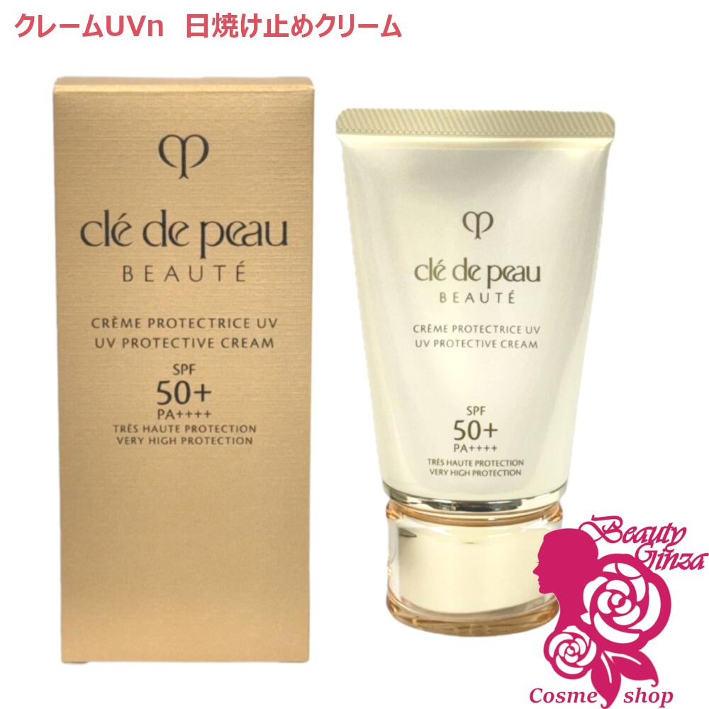 楽天市場】国内正規品】資生堂 クレ・ド・ポー ボーテ クレームUV (日