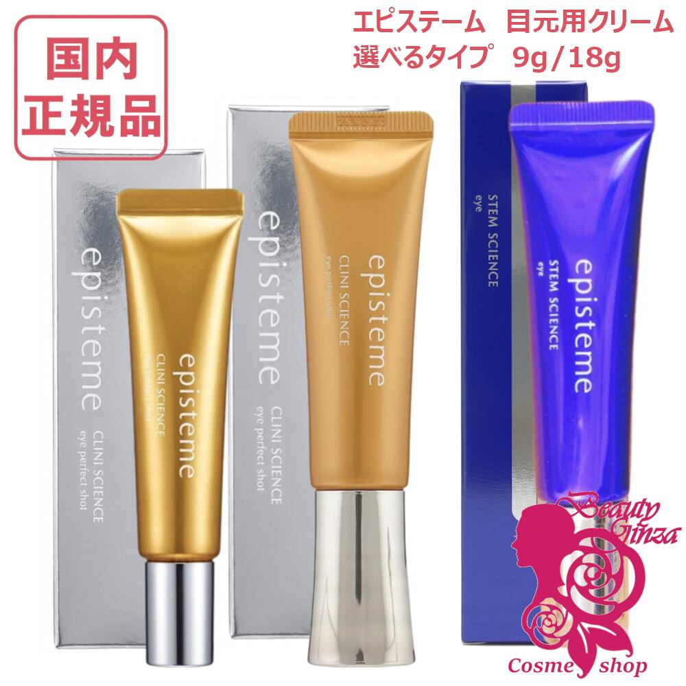楽天市場】【国内正規品】 episteme エピステーム ステム 楽天市場】【国内正規品】 episteme エピステーム ステム