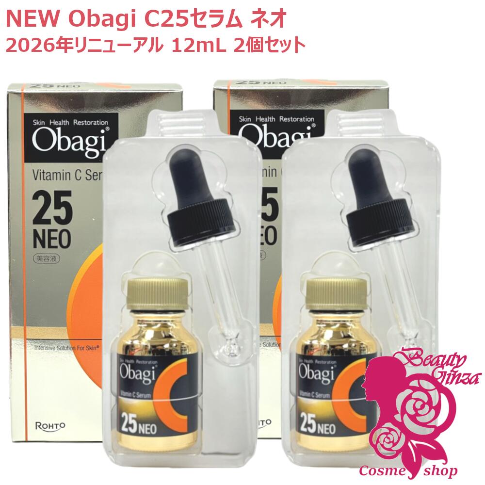 【2026年新発売・国内正規品】Obagi オバジC25セラム ネオ 12mL 2個セット 美容液 2026年製造
