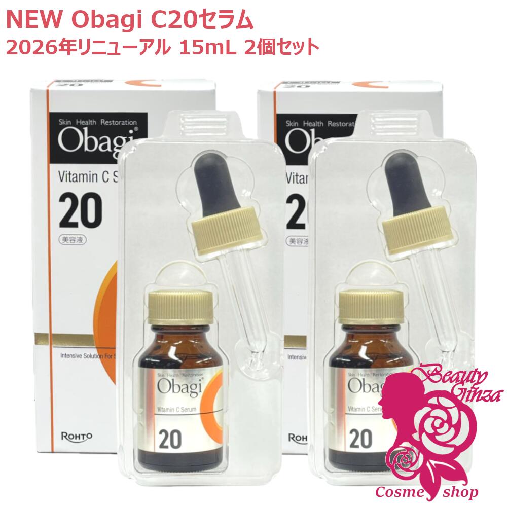 【2026年新発売・国内正規品】Obagi オバジC20セラム 15mL 2個セット 美容液 2025年製造
