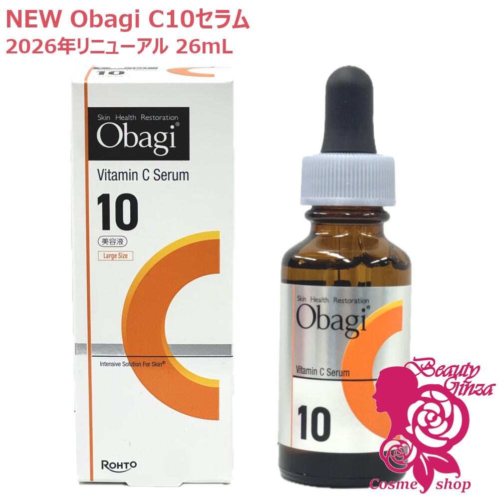 【2026年新発売・国内定め事品】Obagi オバジC10セ子ヒツジ 26mL ラージサイズ 美容液 選べる送りとどける遣りくち/個数 1個/2個