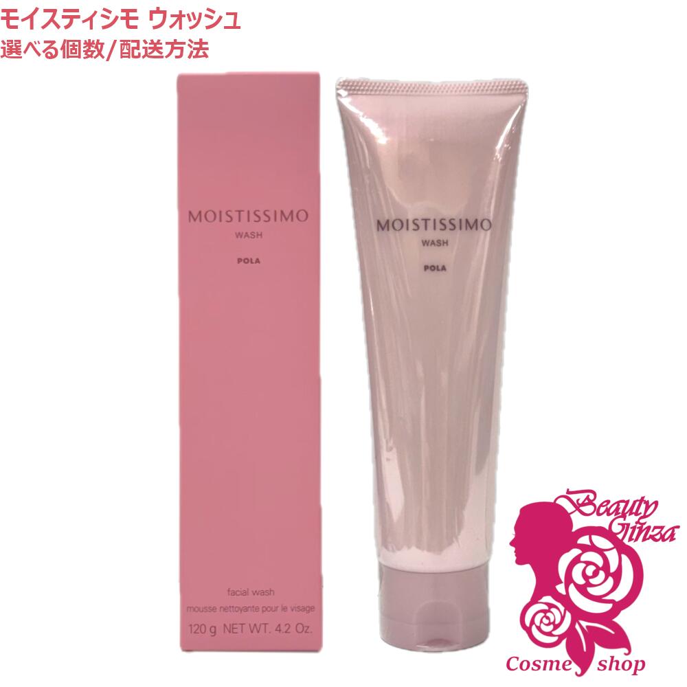 楽天市場】【国内正規品】POLA ポーラ モイスティシモ クレンジング