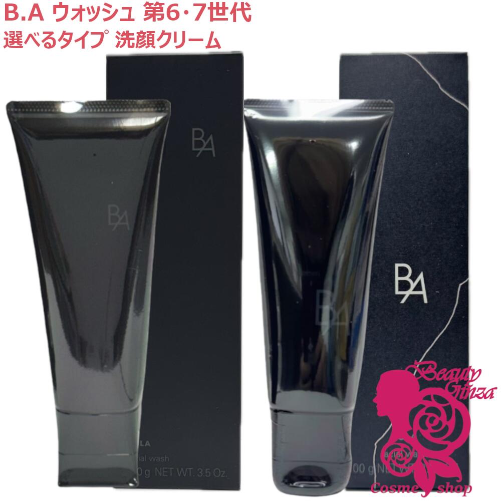 楽天市場】【国内正規品】POLA ポーラ BA ディープクリアライザー 120g