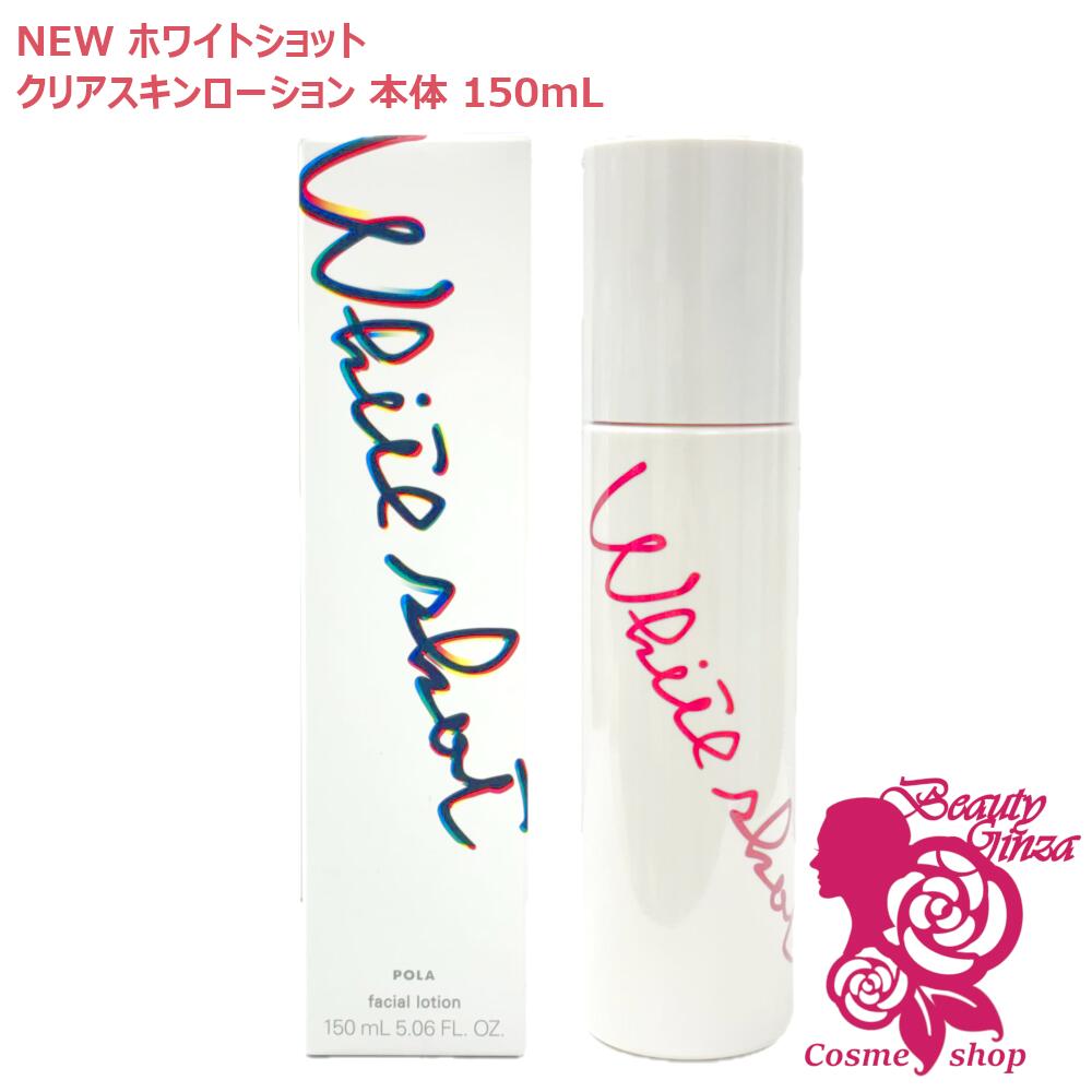 楽天市場】【国内正規品】POLA ポーラ ホワイトショット セラムUV WS