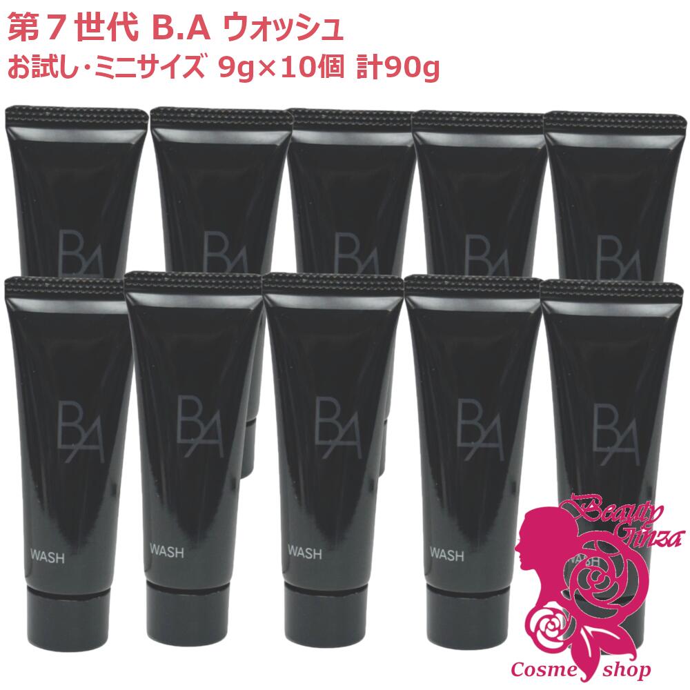 【2026年新発売・ミニサイズ9g】POLA ポーラ B.A ウォッシュ 7　9g×10個 計90g お試しサイズ・トライアル 洗顔クリーム 第7世代 スキンケア 保湿 潤い 美容