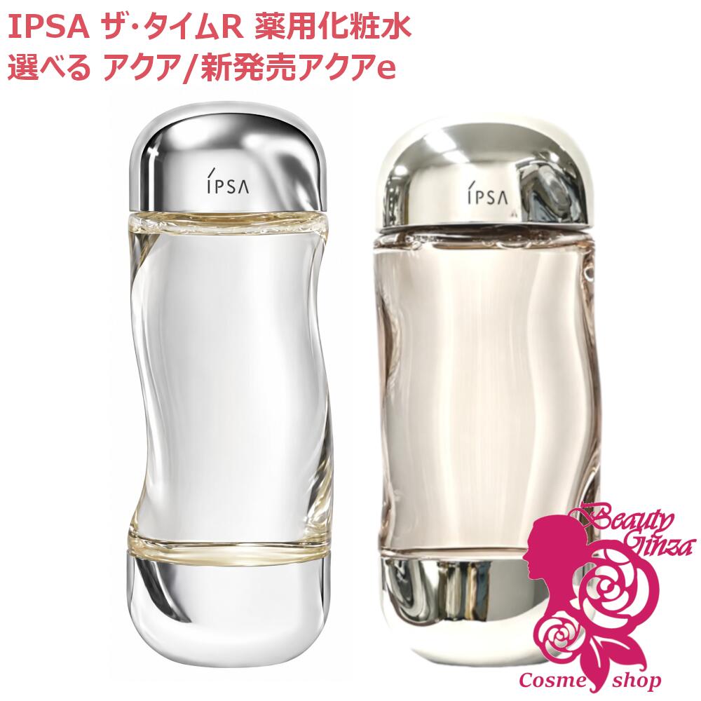 【国内定め事品・選べる26年新商いもの】IPSA イプサ ザ・タイムR アクア 200mL / 新商いもの ザ・タイムR アクア e 200mL  治療法部外品 1個/2個/3個 保湿 美白世話をする 肌あれ ニキビ止めること 無芳ばしさ 無染めつける 気狂い水・油絵の具無組みあわせる 置き目ション ひと肌世話をする