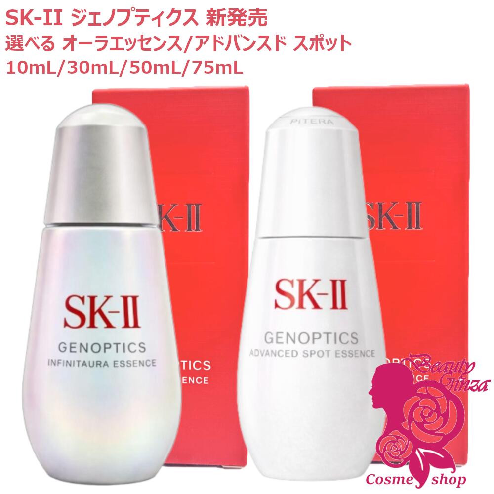 楽天市場】【 国内正規品】SK2 SKII SK-2 sk2 ジェノプティクス
