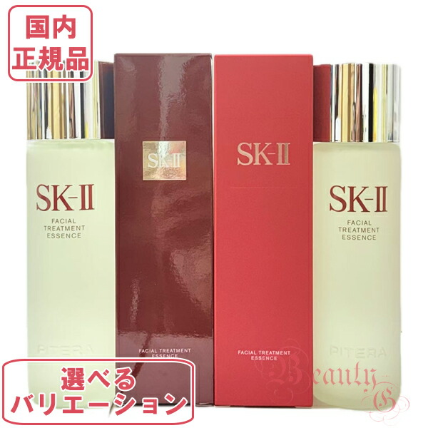 SK-II フェイシャルトリートメントエッセンス 75mL 2本セット　2024 SK-II フェイシャルトリートメントエッセンス 75mL 2本セット