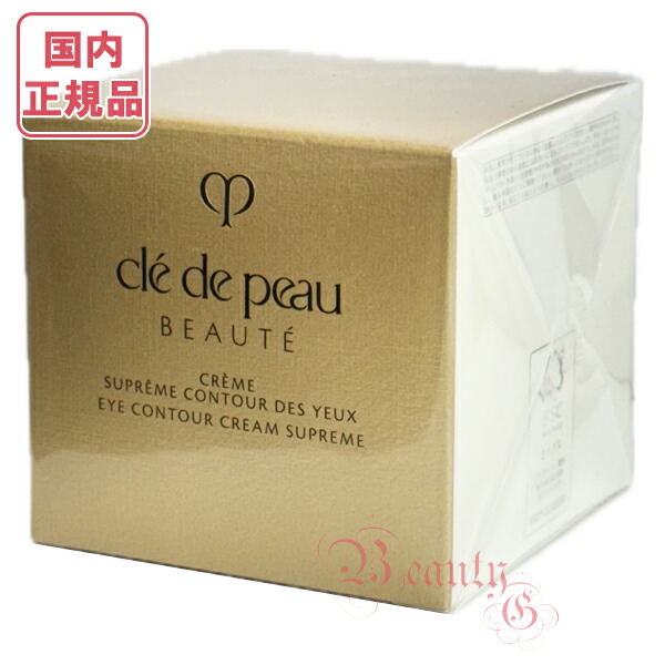 楽天市場】資生堂 クレ・ド・ポーボーテ cledepeau beaute クレームイ