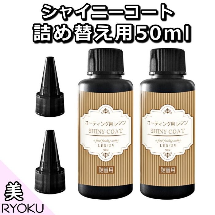 楽天市場】レジン液 コーティング剤 セット 15ml 3本 コスパ 安い 人気 