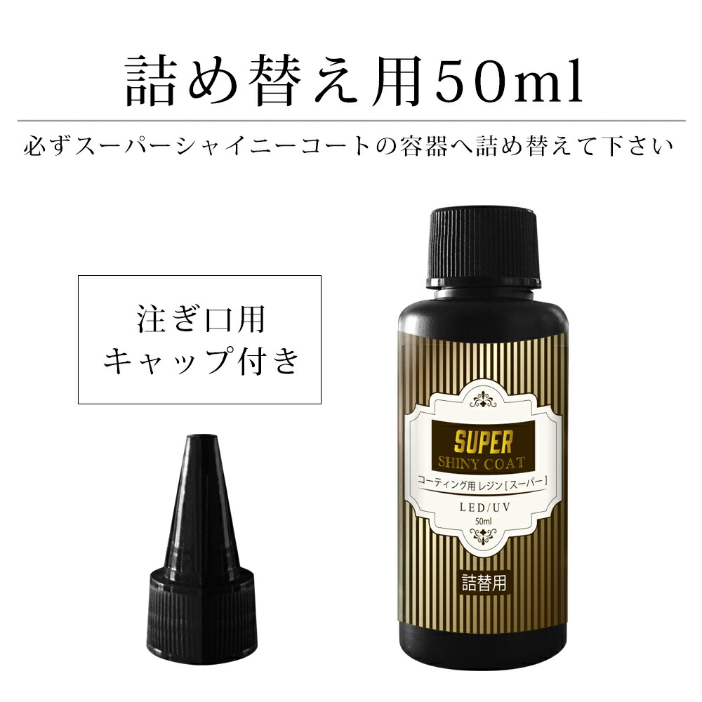 レジン液 速乾☆無臭&永久クリア✨ユキハナ6本大人気コーティング剤