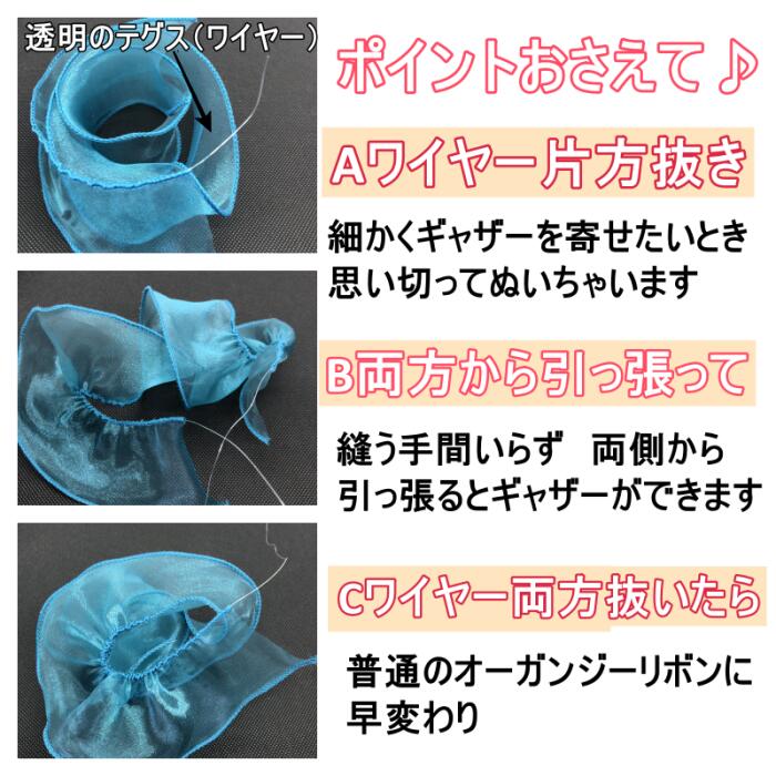 楽天市場 訳あり アウトレット オーガンジー リボン 手芸 ワイヤー 入り 詰合せ10m mm 55mm パステル リボン 赤 テグス リース ハンドメイド ハーバリウム ラッピング 梱包 装飾 花 コサージュ ヘアアクセサリー 送料無料 人気のリボン Craftラボ 美ryoku