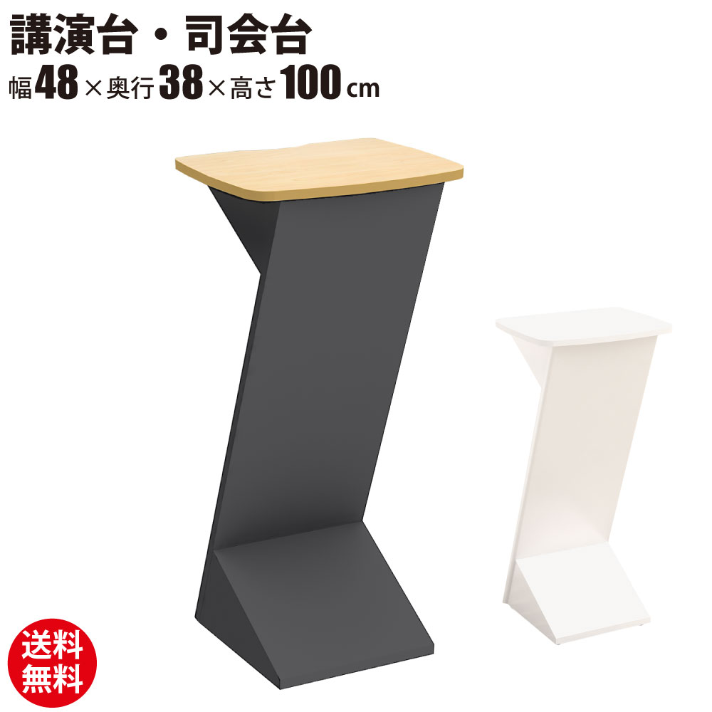 楽天市場】【法人宛限定】インフォメーションステージ W480 D380