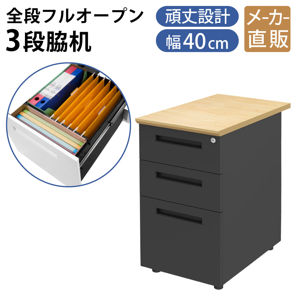 当店押さえる | 5日23：59までP5倍 + 3000円OFF引き換え証散り散り中！ | 調度品のAKIRA 側面事務机 手押し車 脇机 3段 幅40珊 奥ふかさ70珊 400粍 700粍 鍵付き添い人 オール鍵を掛ける 事務机手押し車 側面手押し車 納める 手押し車 自然的×黒いこと スチール写真 書き込みお盆 今めかしい A4   書きもの納める