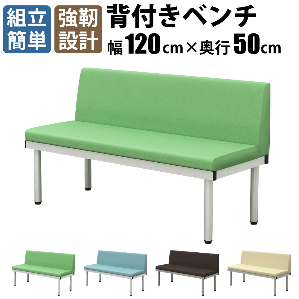 楽天市場】家具AKIRA 長椅子 ベンチ ロビーチェア 背もたれ付き 2人