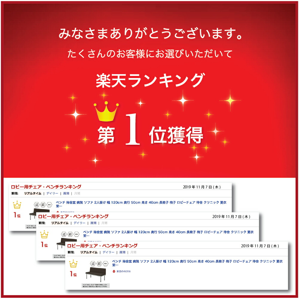 ベンチロビーチェア