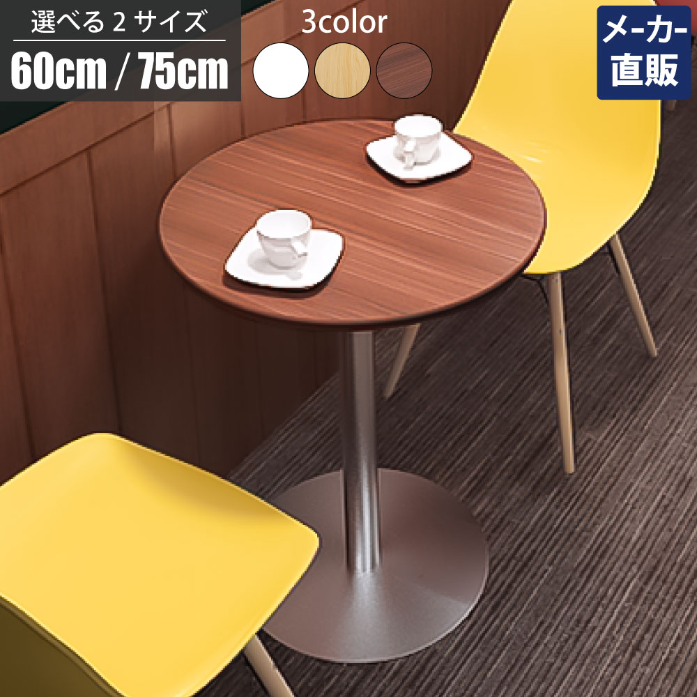 【ブルックリン家具】古材×ブラックスチール脚 カフェテーブル W60 - 白 カフェテーブル 幅60cm角 天然木 古材 木製 ホワイト 無垢材