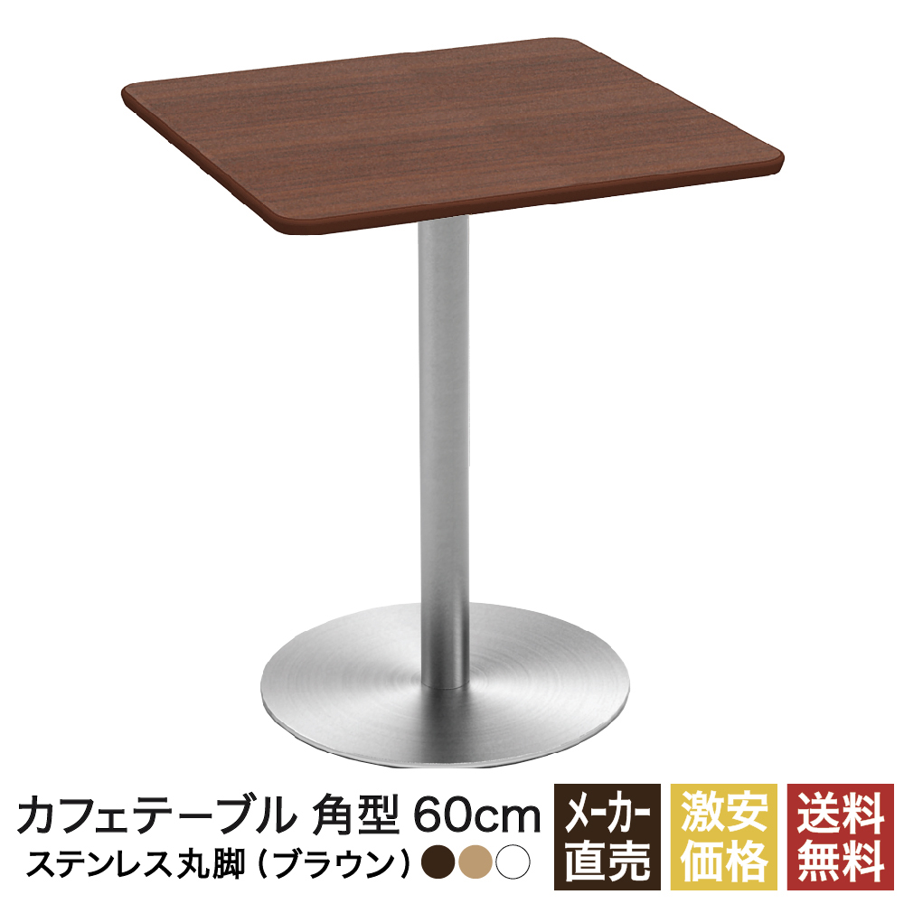 【楽天市場】カフェテーブル ホワイト 75cm ラウンド 丸 ステンレス 
