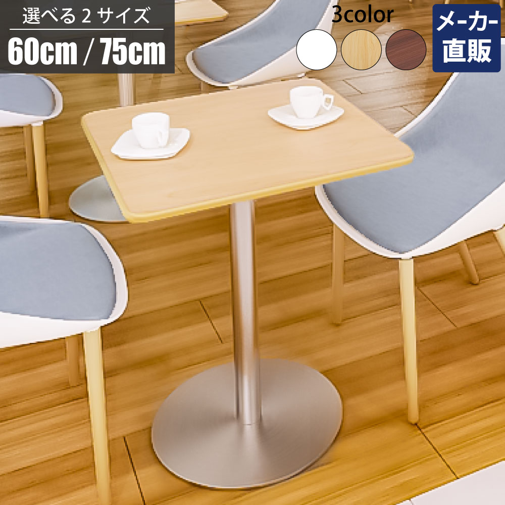 楽天市場】家具のAKIRA カフェテーブル ダイニングテーブル 四角 幅