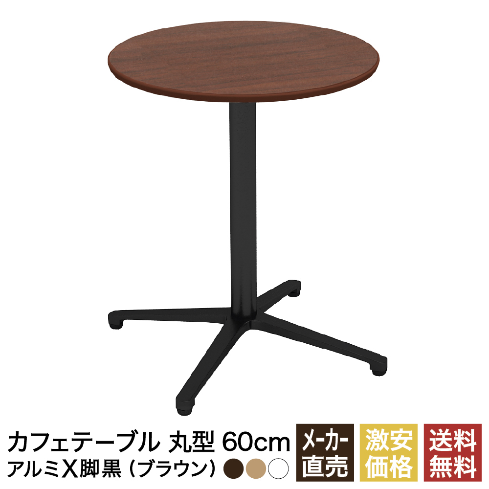 【楽天市場】ハイカフェテーブル ホワイト 60cm 丸 高さ 100cm 