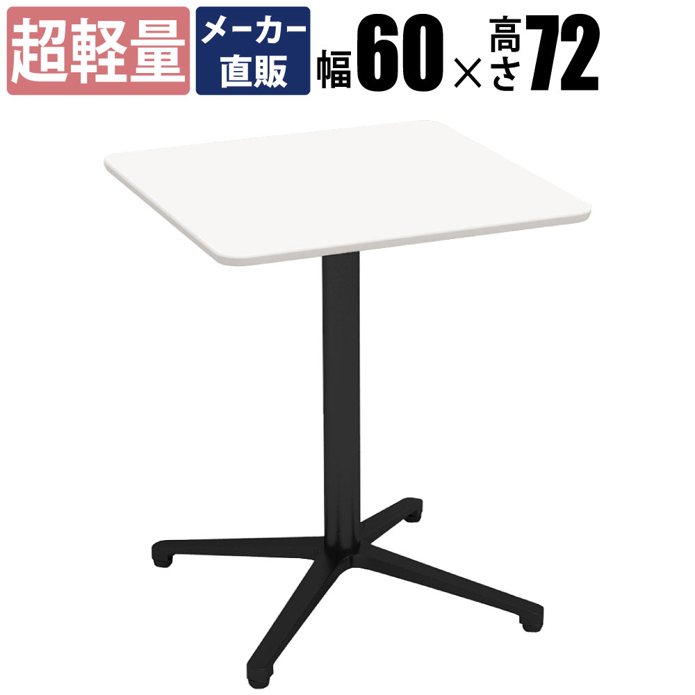 【used】 【送料込み】カフェテーブル② たのめーる】YAMAZEN カフェテーブル 丸型 ホワイト MFD-R600(OW