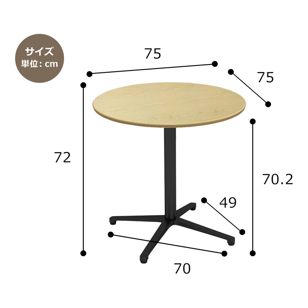 【楽天市場】カフェテーブル ナチュラル 高さ75cm 丸 アルミX脚ブラック ダイニングテーブル カフェ テーブル 北欧 ラウンドテーブル 丸