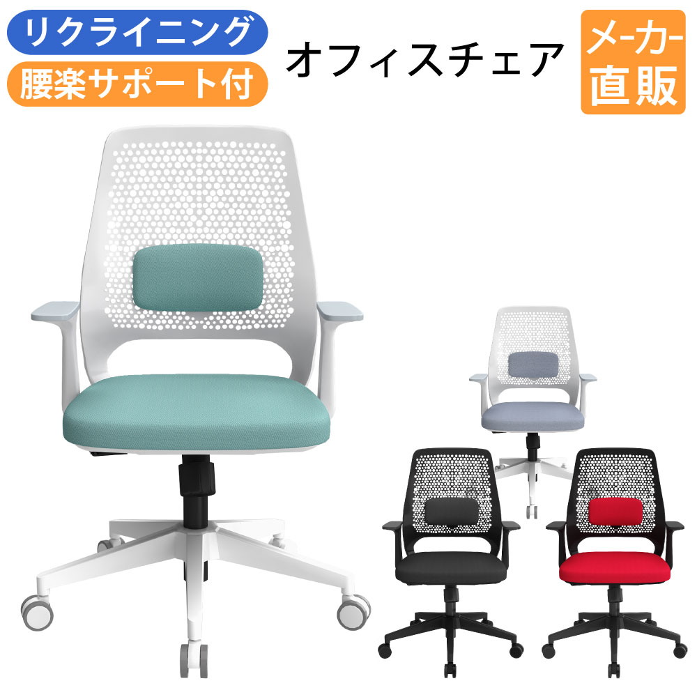 全品P5倍中!|家具のAKIRA オフィスチェア デスクチェア 肘あり 腰楽 ランバーサポート アームレスト ロッキング 高さ調節 昇降レバー クッション オフィスチェアー 事務椅子 長時間 デスク作業 PC作業 PCチェア リクライニング 疲れない おしゃれ キャスター付き|家具のAKIRA