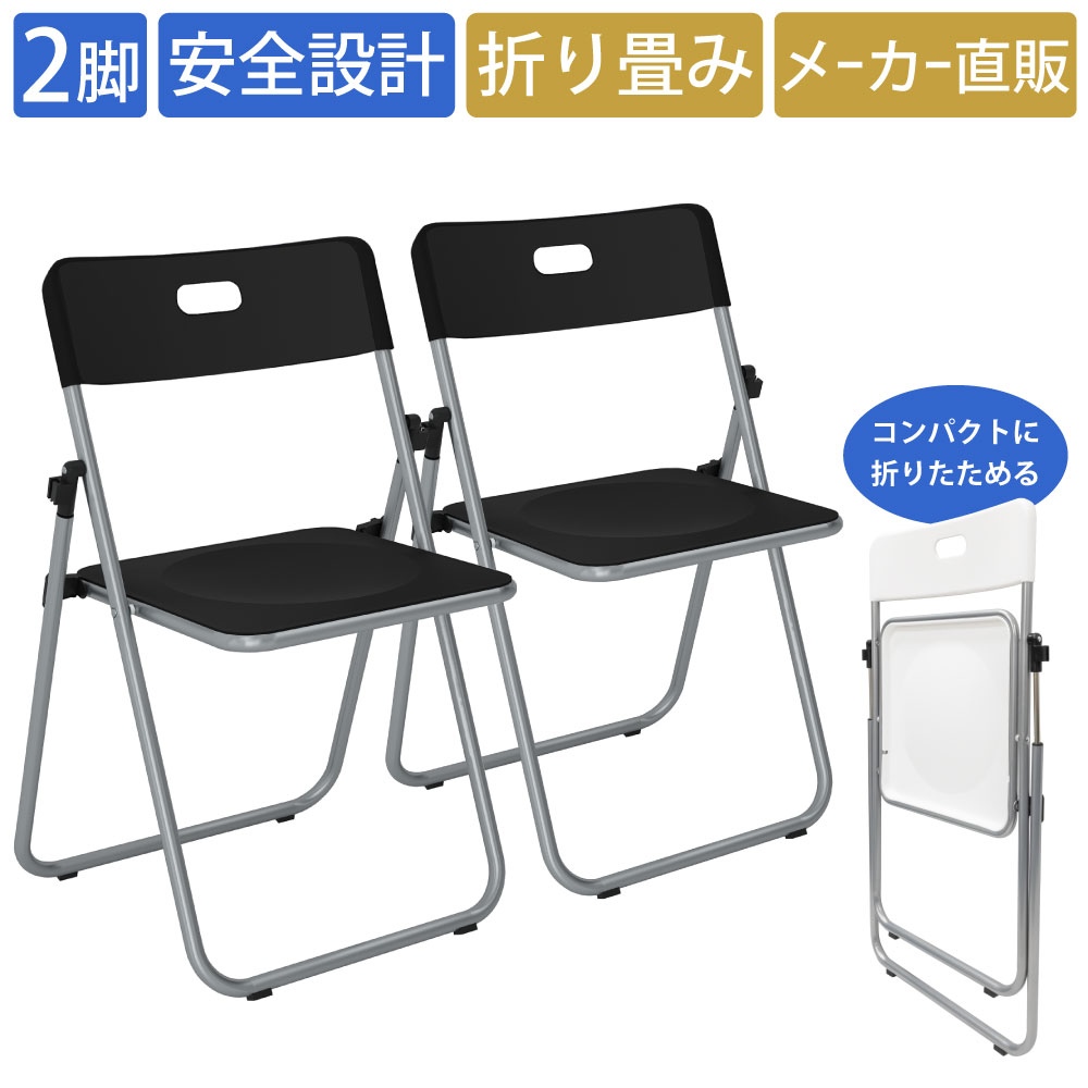 当店押さえる | 5日23：59までP5倍 + 3000円OFF引き換え証散り散り中！ | 調度品のAKIRA 折りたたみ腰掛け 配管腰掛け 2脚書き割り 折り畳み腰掛け 配管イス 折り畳みイス 飾り気の無い腰掛け 折りたたみ配管腰掛け 話し合い腰掛け  会合女性議長 話し合い腰掛け 論じ合う会 演習 出来事 修める会 遣っ付ける品